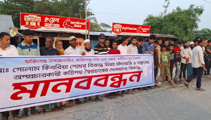 ইজারাদারদের চাঁদাবাজ আখ্যায়িত করার প্রতিবাদে ভাটিয়ালপুরে মানববন্ধন