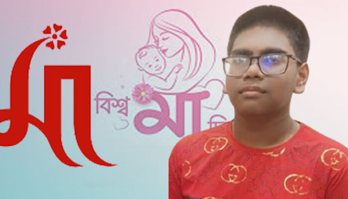 মায়ের প্রতি ভালোবাসা