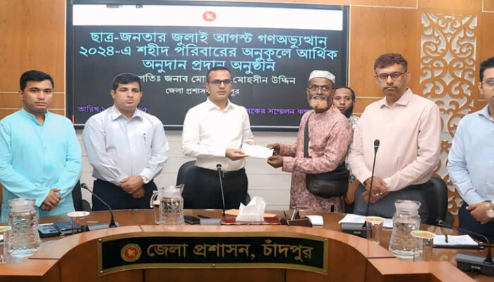 চাঁদপুরে জুলাই যোদ্ধাদের মাঝে ৫৯ লাখ টাকার চেক বিতরণ