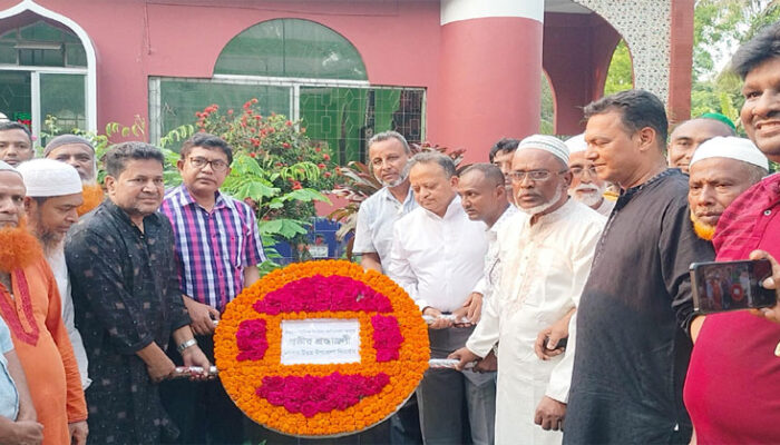 মতলবে আতিক উল্লাহর স্মরণে দোয়া মাহফিল ও স্মরণ সভা