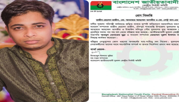 শাহরাস্তি যুবদলের যুগ্ম আহ্বায়ক আতাহার আহম্মেদ তানভীরকে বহিষ্কার