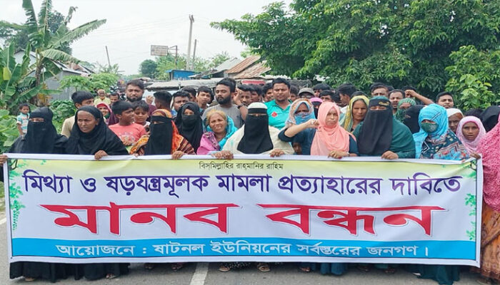 মতলবে সাবেক মেম্বারের বিরুদ্ধে মিথ্যা মামলা প্রত্যাহারের দাবিতে মানববন্ধন