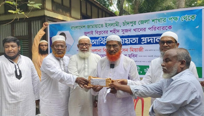 মতলবে নিহত সুজনের পরিবারকে জামায়াতে ইসলামীর আর্থিক সহায়তা প্রদান