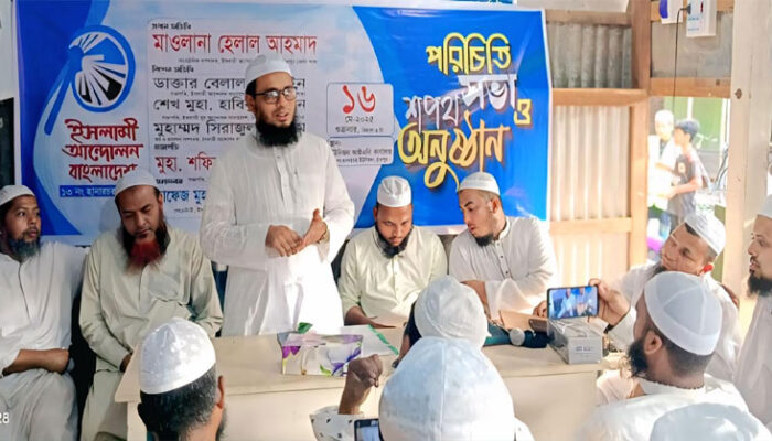 আগামীর বাংলাদেশ হবে ইসলামের : মাওলানা হেলাল আহমাদ
