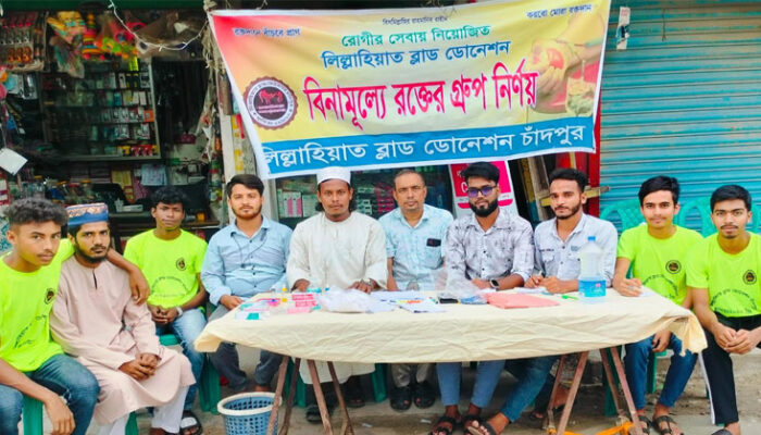 হাইমচরে বিনামূল্যে রক্তের গ্রুপ নির্ণয় কর্মসূচি পালিত