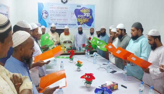তরপুরচন্ডীতে ইসলামী আন্দোলনের পরিচিতি সভা ও শপথ