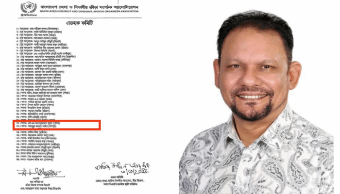 মাহবুবুর রহমান শাহীন জেলা ও বিভাগীয় ক্রীড়া সংগঠক অ্যাসোসিয়েশনের সদস্য মনোনীত