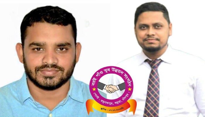 কচুয়া বর‌ইগাঁও যুব উন্নয়ন সংগঠনের নতুন কমিটি গঠন