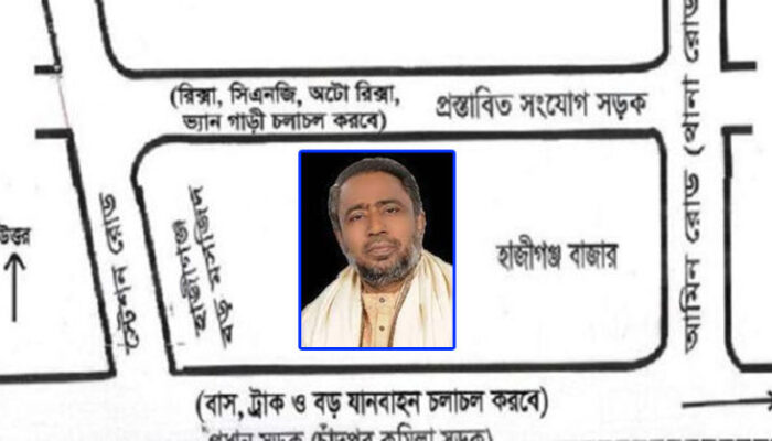 মিনি বাইপাস হাজীগঞ্জ বাজারের ৮০ ভাগ যানজট নিরসনে সক্ষম