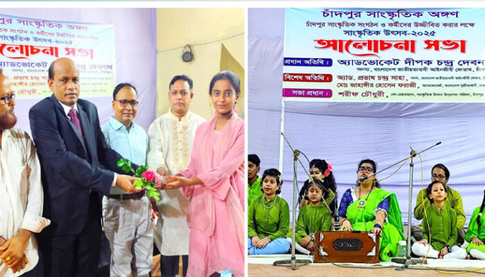 চাঁদপুর সাংস্কৃতিক উৎসবের দ্বিতীয় দিনে ৩ সংগঠনের মনোজ্ঞ সাংস্কৃতিক পরিবেশন