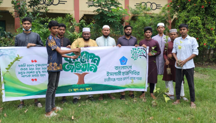 হাজীগঞ্জে ছাত্রশিবিরের বৃক্ষরোপণ ও চারা বিতরণ কর্মসূচি অনুষ্ঠিত
