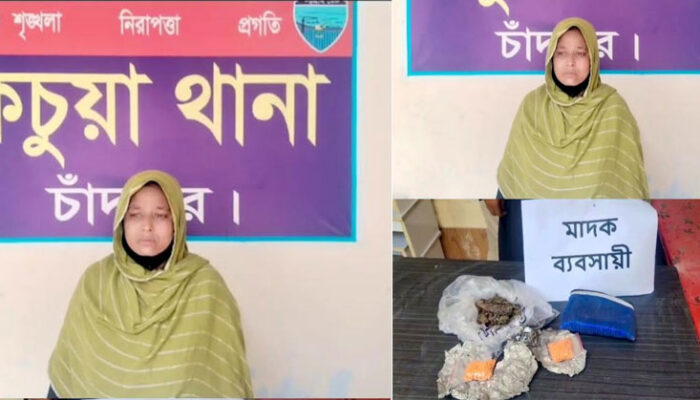 কচুয়ায় মাদক ব্যবসায়ী রোজিনা গ্রেফতার