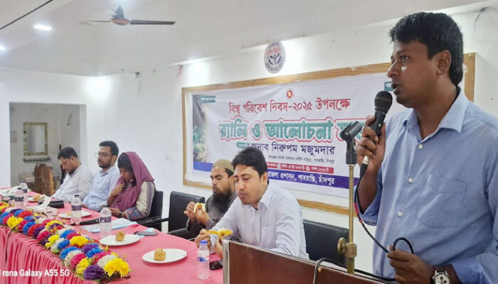 শাহরাস্তিতে বিশ্ব পরিবেশ দিবসে র‍্যালি ও আলোচনা সভা