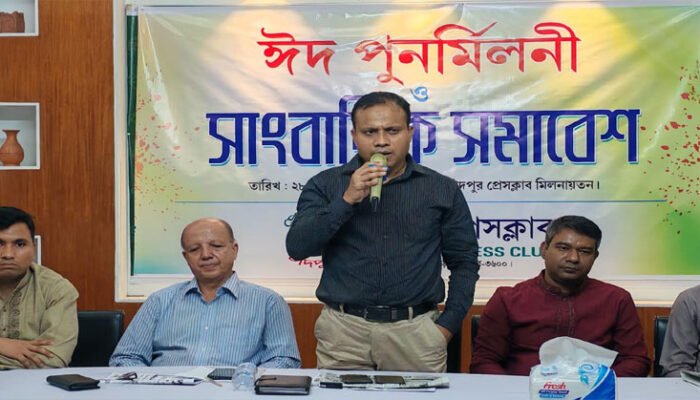 চাঁদপুর প্রেসক্লাবের আয়োজনে ঈদ পুনর্মিলনী ও সাংবাদিক সমাবেশ অনুষ্ঠিত