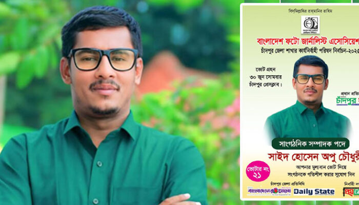 সাংবাদিক অপুর খোলা চিঠি