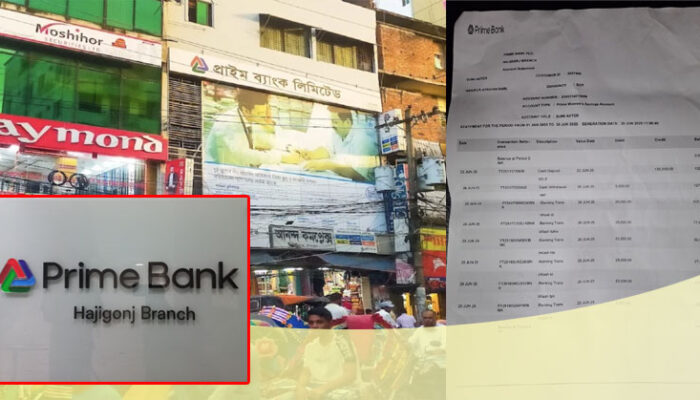 হাজীগঞ্জে প্রাইম ব্যাংকে গ্রাহকের টাকা উধাও হওয়ার অভিযোগ