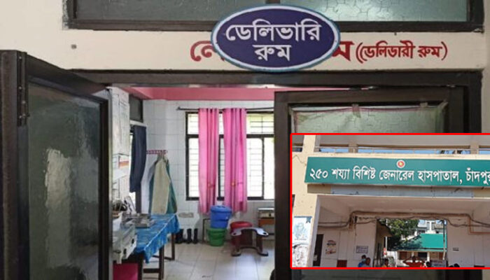 চাঁদপুর সরকারি হাসপাতালে ৩ মাসে ৫ শ’ নরমাল ডেলিভারি, কমেছে সিজার
