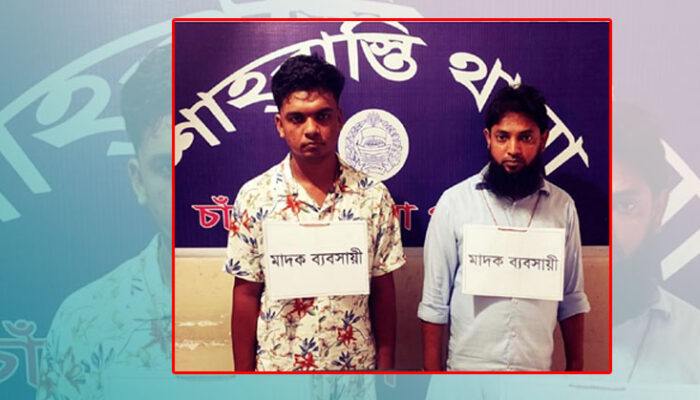 শাহরাস্তিতে ইয়াবাসহ দুই ব্যবসায়ী আটক