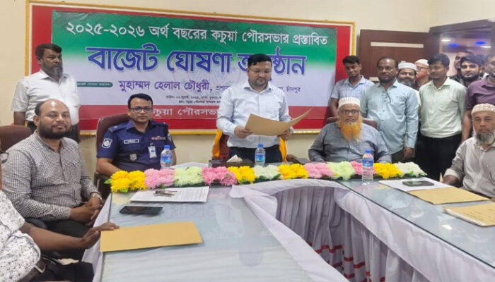 কচুয়া পৌরসভার বাজেট ঘোষণা