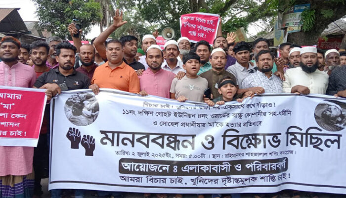 কচুয়ায় মমতাজ বেগম হত্যাকারীদের বিচারের দাবিতে মানববন্ধ ও মিছিল