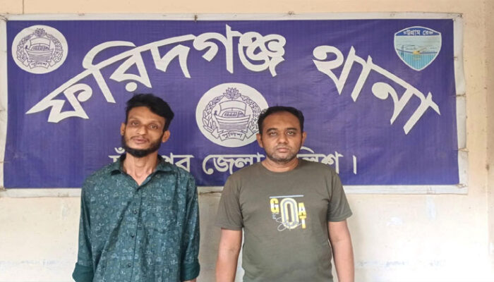 ফরিদগঞ্জে পরোয়ানাভুক্ত দুই আসামি গ্রেপ্তার