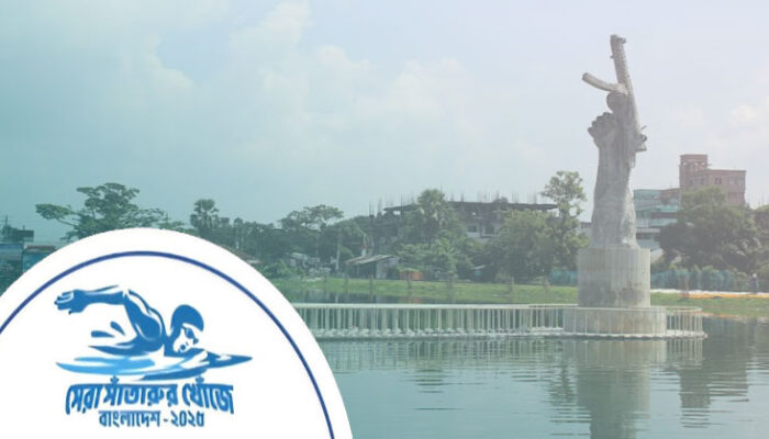 চাঁদপুরে ‘সেরা সাঁতারুর খোঁজে বাংলাদেশ’