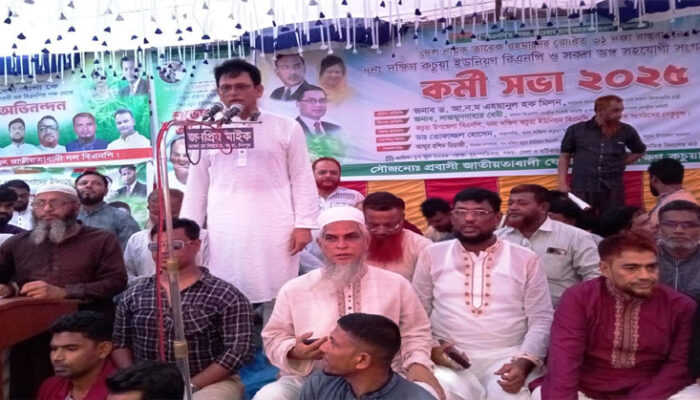 কচুয়া সদর দক্ষিণ ইউনিয়ন বিএনপি ও সহযোগী সংগঠনের কর্মী সম্মেলন