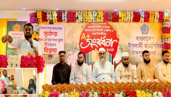 চাঁদপুরে জিপিএ-৫ প্রাপ্ত ও কৃতি শিক্ষার্থীদের ছাত্রশিবিরের সংবর্ধনা