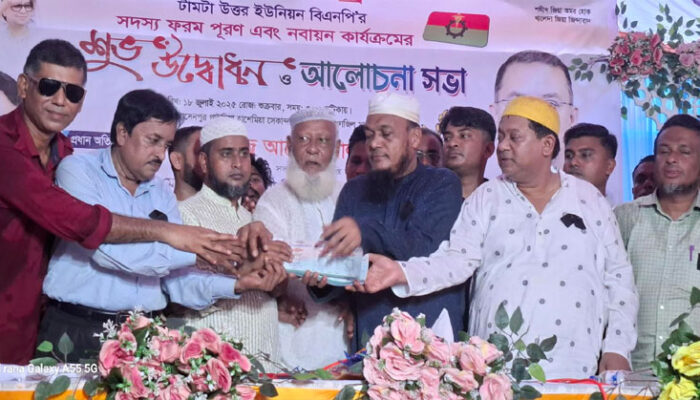 শাহরাস্তি টামটা উত্তর ইউনিয়ন বিএনপির সদস্য নবায়ন ও সভা