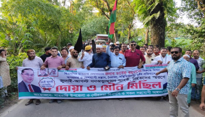 “জুলাই-আগস্ট গণঅভ্যুত্থান, শোক ও বিজয়ের বর্ষপূর্তিতে শাহরাস্তি বিএনপির মৌন মিছিল