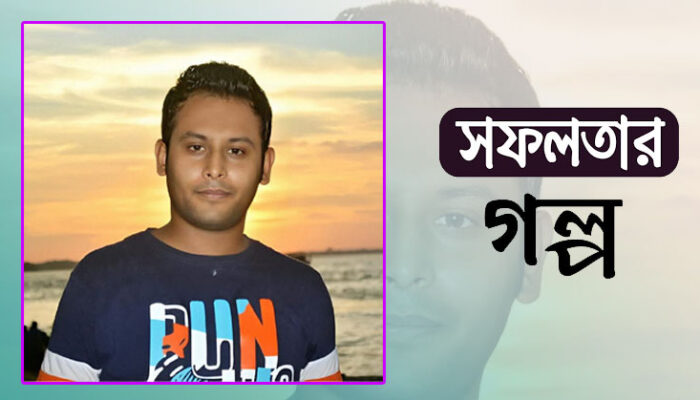 কাউসার হোসেন টুটুল এখন সফল ফ্রিল্যান্সার