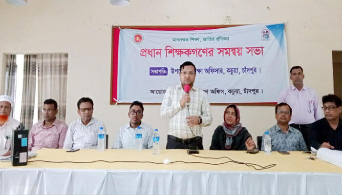 কচুয়ায় প্রাথমিক শিক্ষকদের মাসিক সমন্বয় সভা ও মিলাদ মাহফিল
