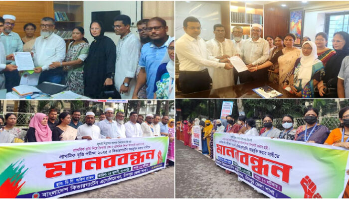 প্রাথমিক বৃত্তি পরীক্ষায় কিন্ডারগার্টেনকে অন্তর্ভুক্ত করার দাবীতে চাঁদপুরে মানববন্ধন