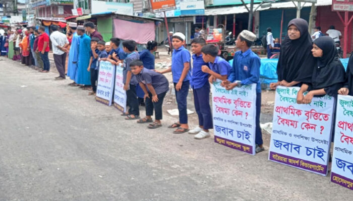 বৃত্তি পরীক্ষায় বৈষম্যের প্রতিবাদে কচুয়ায় কিন্ডারগার্টেনের মানববন্ধন ও সমাবেশ
