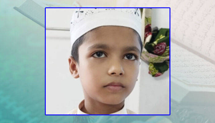 শাহরাস্তির আট বছরের তানভীর, কোরআনের ৩০ পারা মুখস্থ মাত্র ৫ মাসে