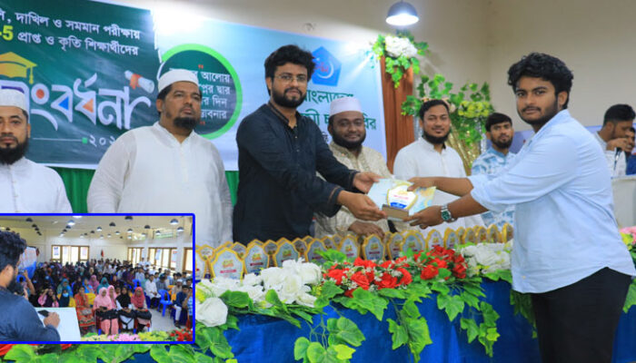 শাহরাস্তিতে জিপিএ-৫ প্রাপ্ত কৃতি শিক্ষার্থীদের ছাত্রশিবিরের সংবর্ধনা
