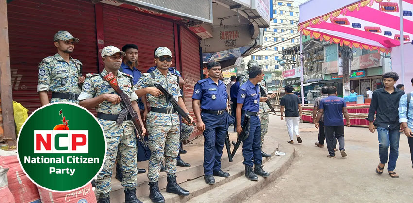 আজ টাঙ্গাইলে এনসিপির শোভাযাত্রা, নিরাপত্তায় ৯ শতাধিক পুলিশ