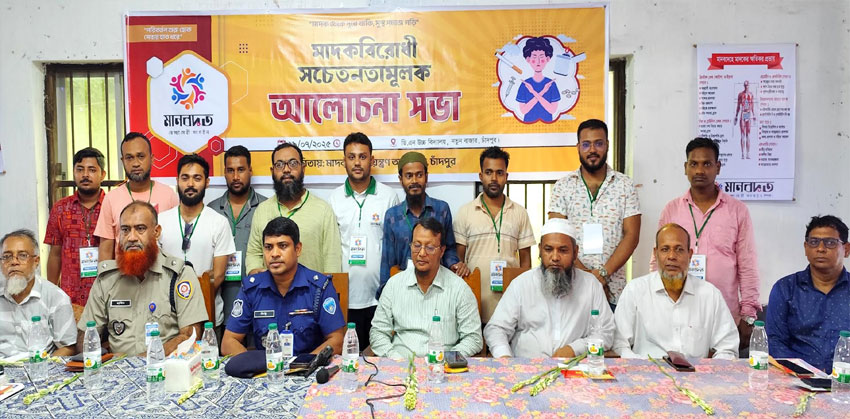 মানবদূত’র আয়োজনে মাদকবিরোধী সচেতনতামূলক আলোচনা সভা