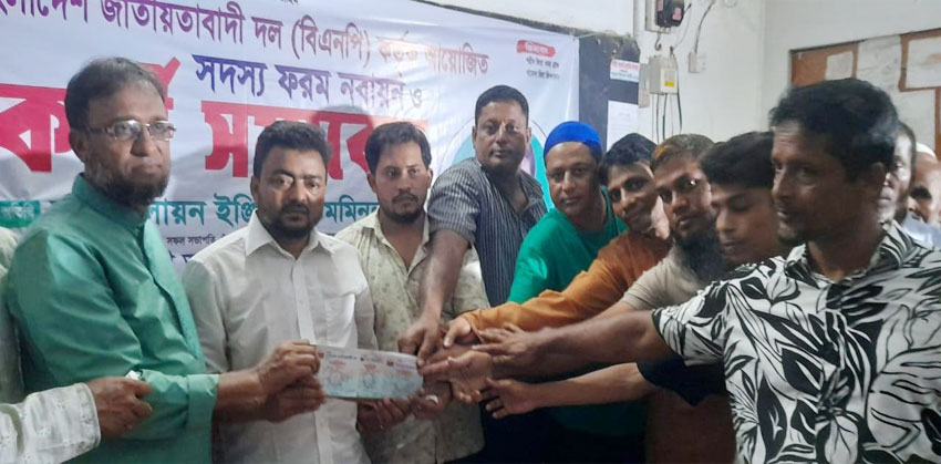 শাহরাস্তি রায়শ্রী দক্ষিণ বিএনপির সদস্য নবায়ন ও কর্মী সমাবেশ