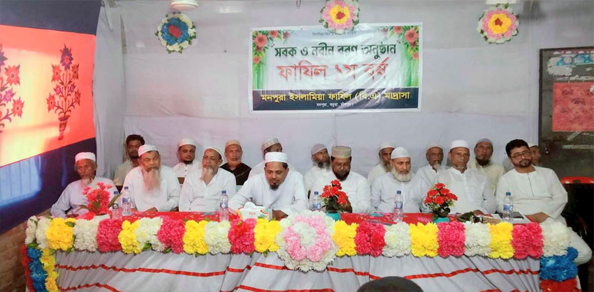 কচুয়া মনপুরা ইসলামিয়া সিনিয়র ফাজিল মাদ্রাসায় নবীন বরণ