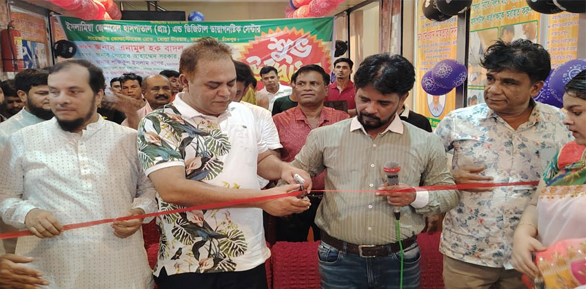 মতলবে ইসলামিয়া জেনারেল হাসপাতাল এন্ড ডিজিটাল ডায়াগনষ্টিক সেন্টারের উদ্বোধন