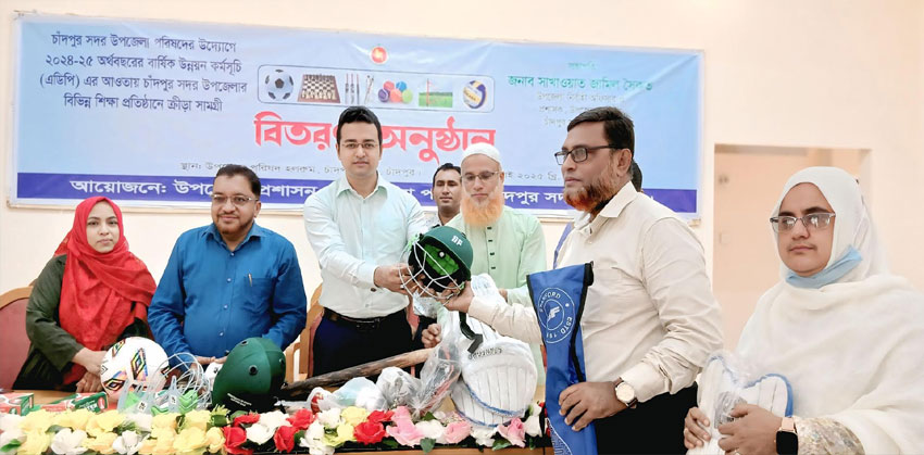 চাঁদপুর সদর উপজেলার বিভিন্ন শিক্ষা প্রতিষ্ঠানে ক্রীড়া সামগ্রী বিতরণ