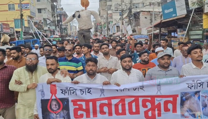 হাজীগঞ্জে মিঠু কাজীর ফাঁসির দাবিতে বিক্ষোভ মিছিল ও মানববন্ধন