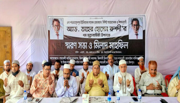 শাহমাহমুদপুরের প্রাক্তন চেয়ারম্যান তাহের রুশদীর ৭ম মৃত্যুবার্ষিকী পালিত