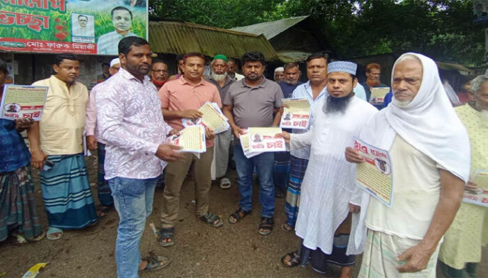 কচুয়ায় আব্দুল কুদ্দুস হত্যার বিচারের দাবিতে লিফলেট বিতরণ