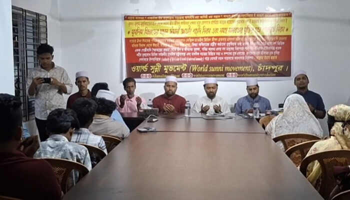 ওয়ার্ল্ড সুন্নী মুভমেন্ট চাঁদপুর জেলা শাখার ঈমানী সমাবেশ