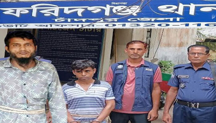 ফরিদগঞ্জে পুলিশ কর্মকর্তার পিস্তল চুরির মূলহোতা দুই ভায়রা