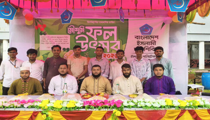 চাঁদপুর পলিটেকনিকে শিবিরের মৌসুমী ফল উৎসব