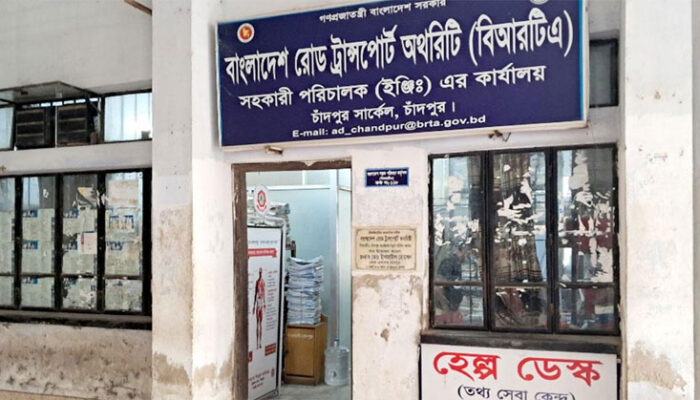 দালালরাই চালায় চাঁদপুরে বিআরটিএ অফিস