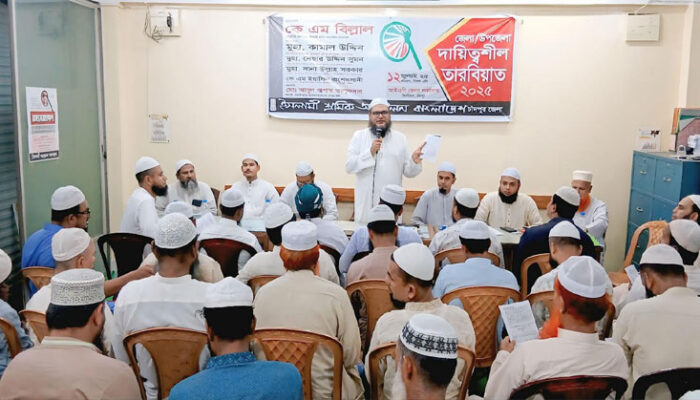 ইসলামী শ্রমিক আন্দোলন চাঁদপুর জেলা শাখার দায়িত্বশীল তারবিয়াত অনুষ্ঠিত